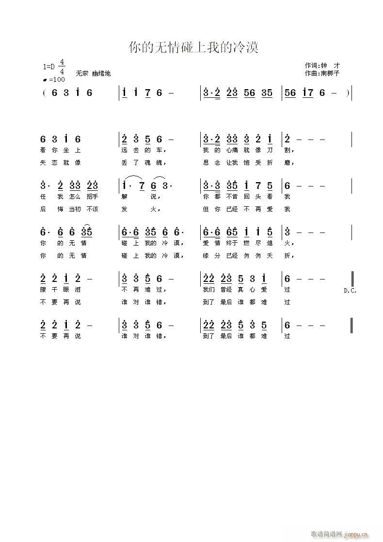 你的无情碰上我的冷漠(十字及以上)1