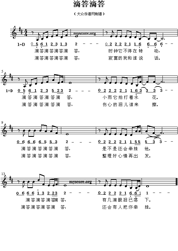 滴答滴答(其他)1