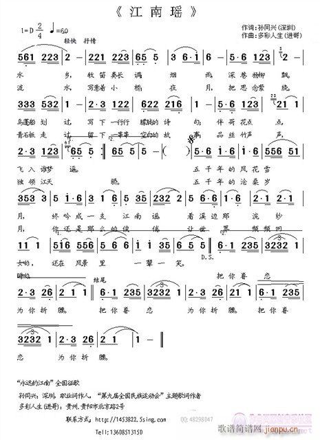 江南瑶(三字歌谱)1