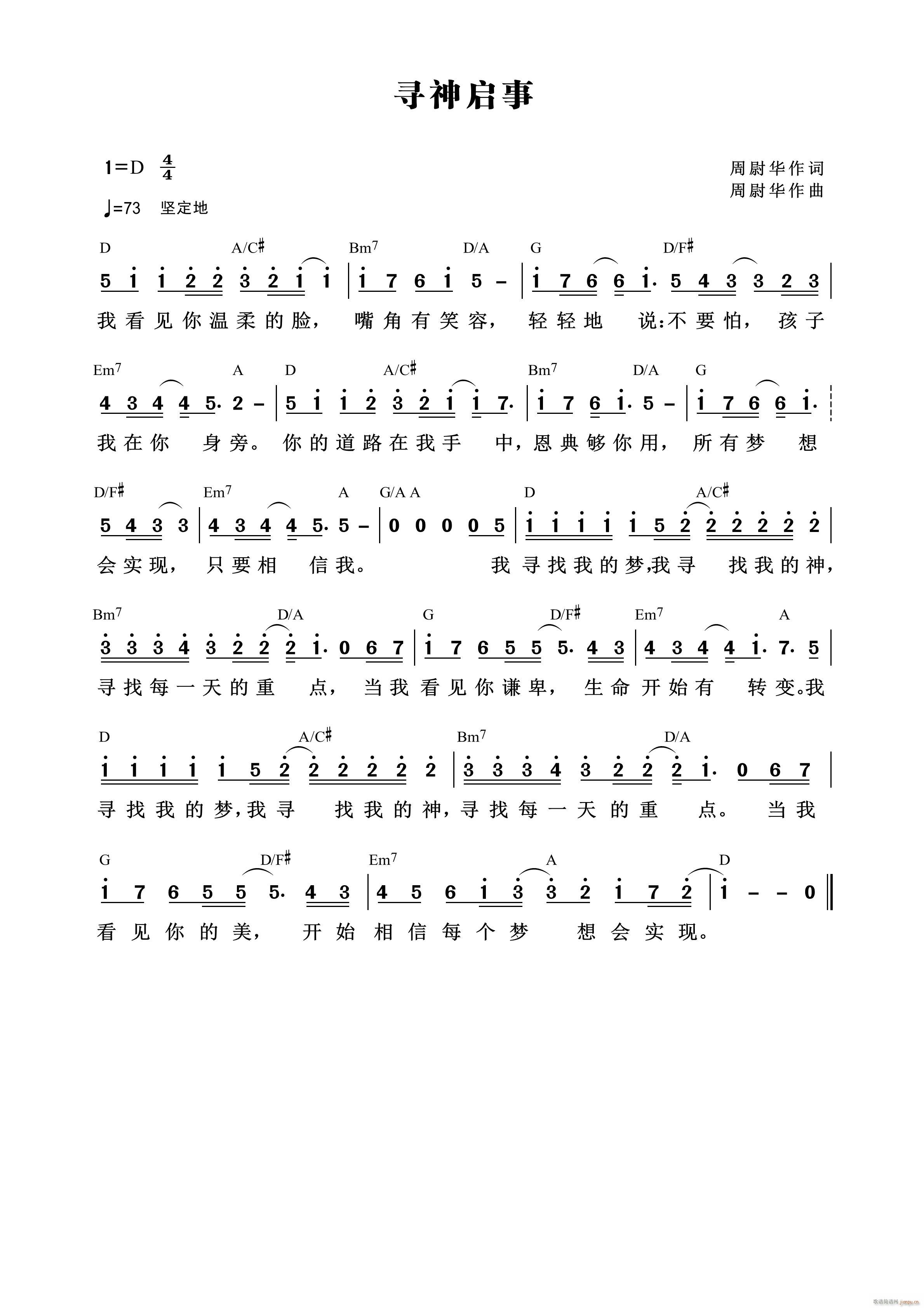 寻神启事 第728首(十字及以上)1