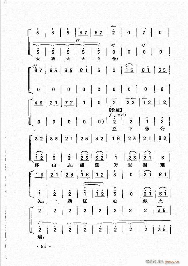 京胡伴奏61 120(十字及以上)24