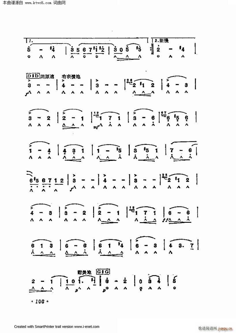 口琴演奏中外名曲60首 第二部分共三部分(口琴谱)34