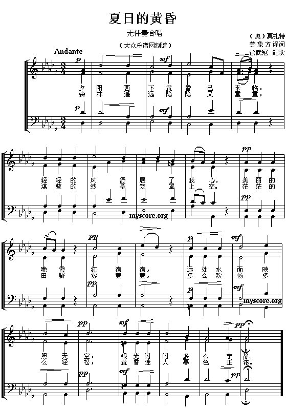夏日的黄昏(五字歌谱)1