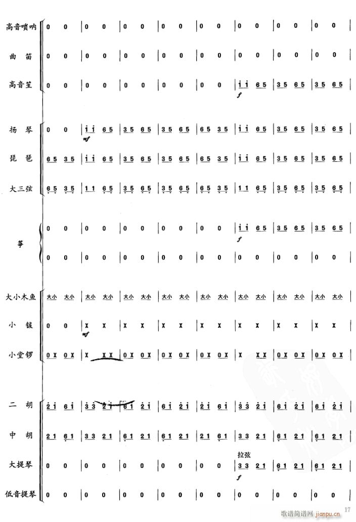 南腔北调17(总谱)1