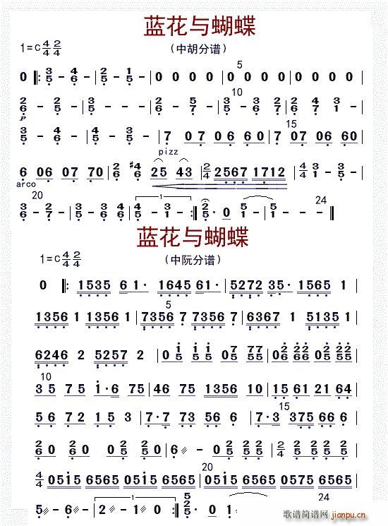 兰花与蝴蝶 中胡 中阮(十字及以上)1