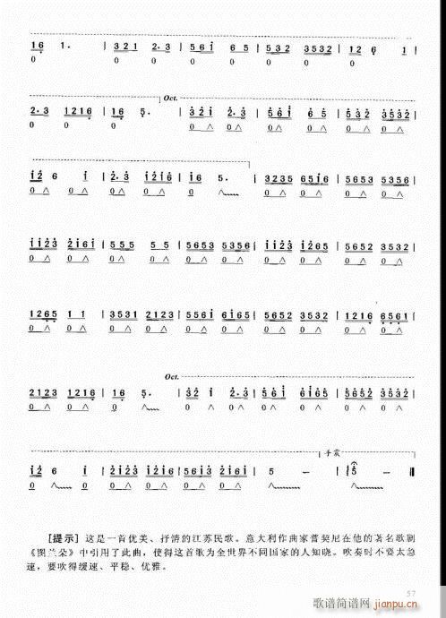 口琴自学教程41-60(口琴谱)17