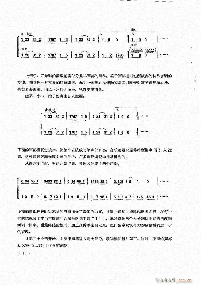 小型乐队编配b 目录前言 1 60(十字及以上)47