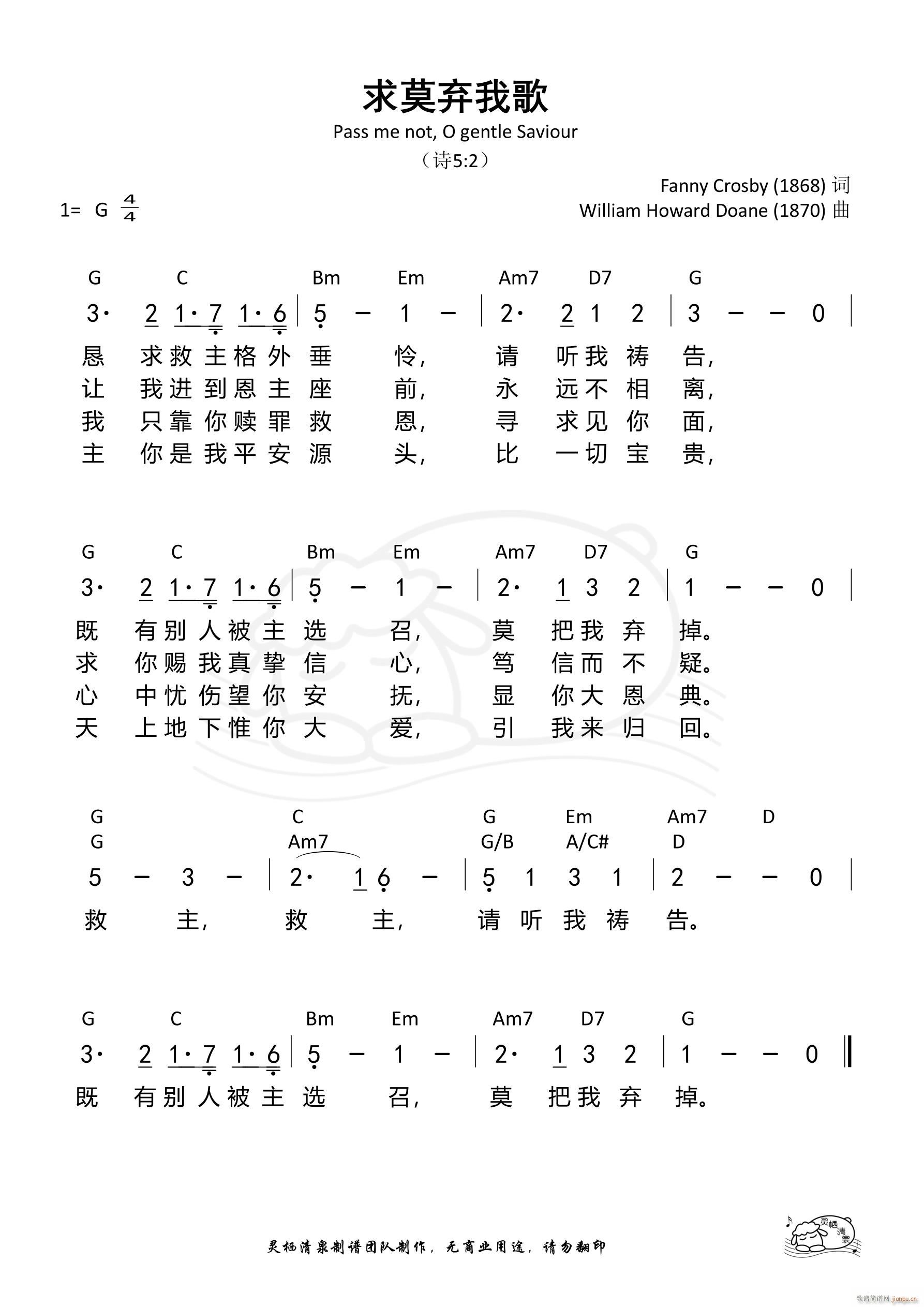 求莫弃我歌(五字歌谱)1