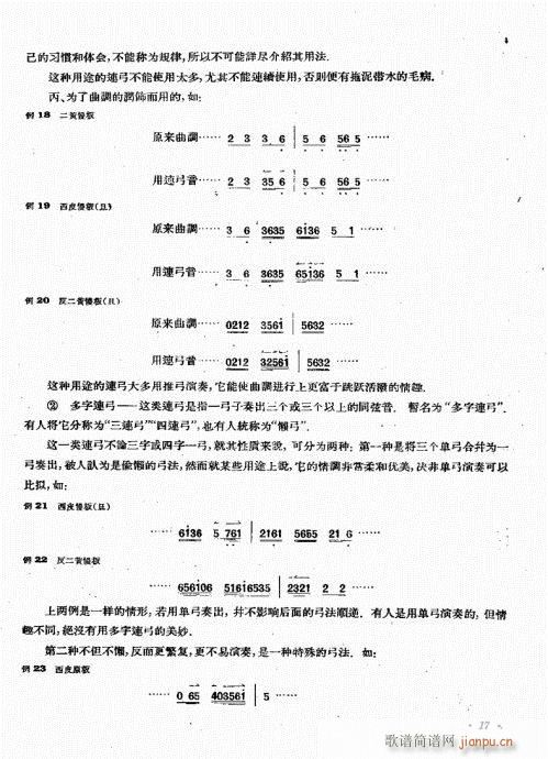 厉不害编著?目录前言1-20(十字及以上)20