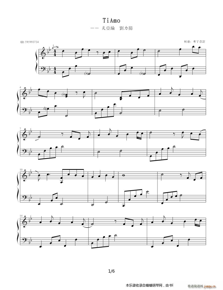 炎亚纶 刘力扬tiamo的(钢琴谱)1