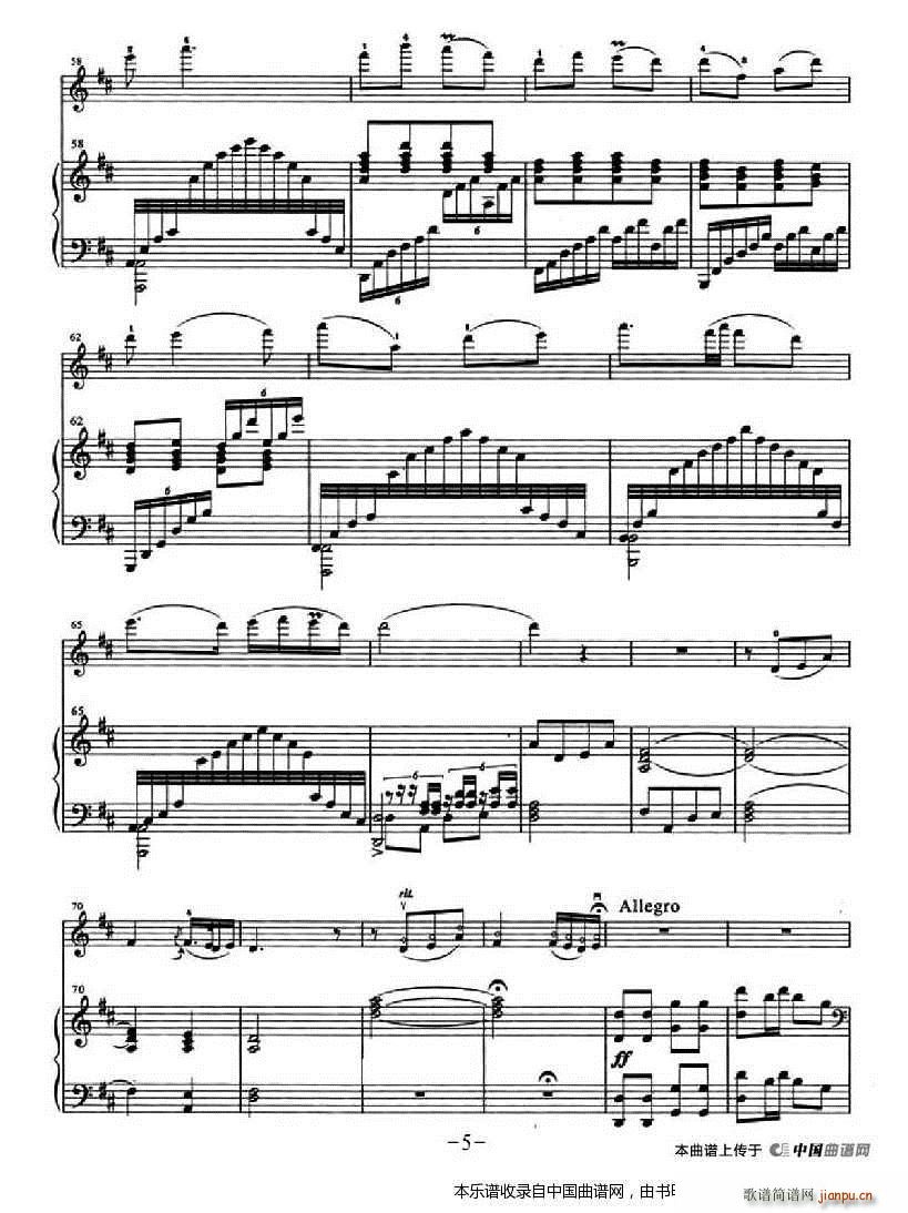 壮锦献给毛主席 钢琴伴奏(钢琴谱)5