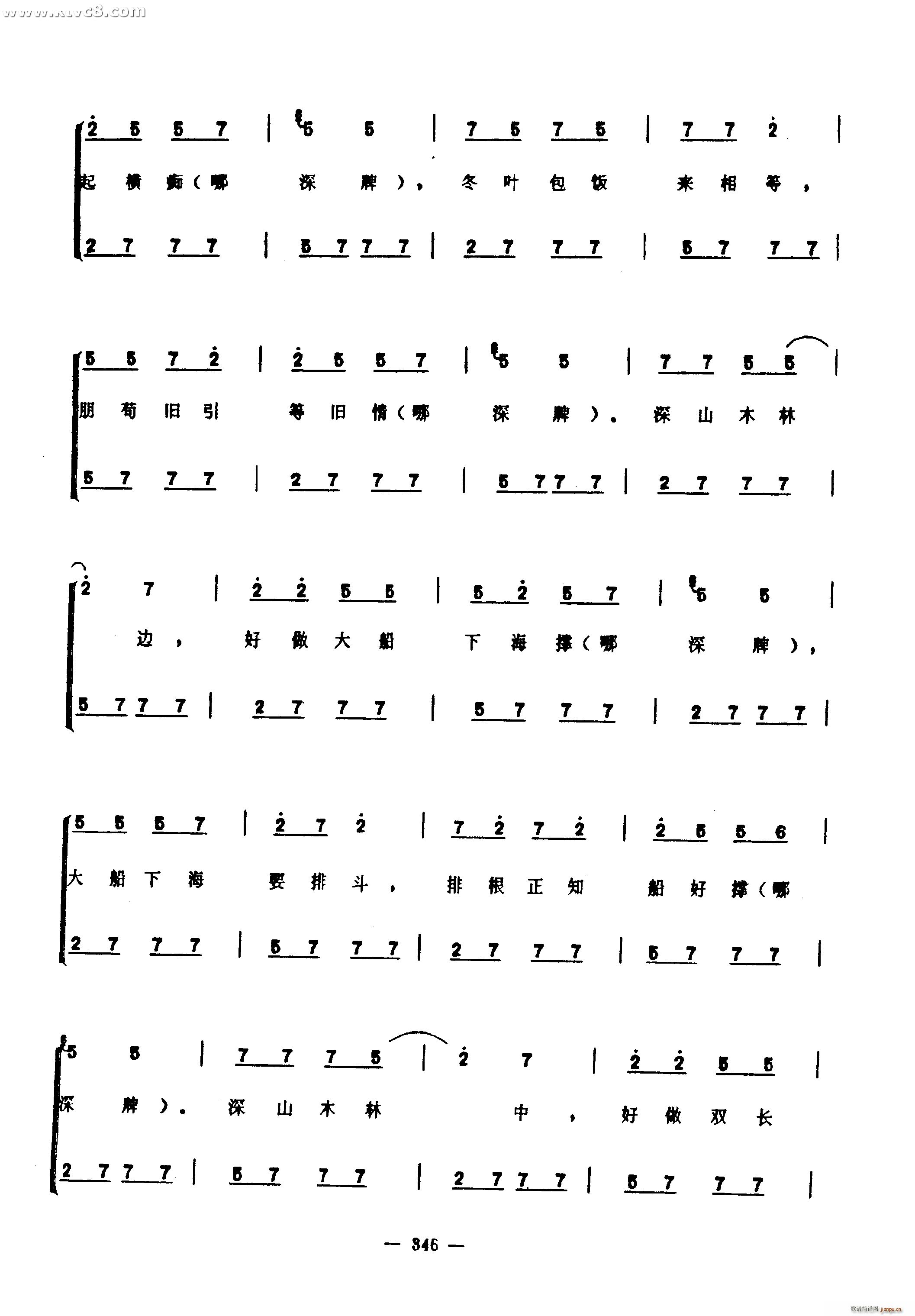 彭祖歌(三字歌谱)41