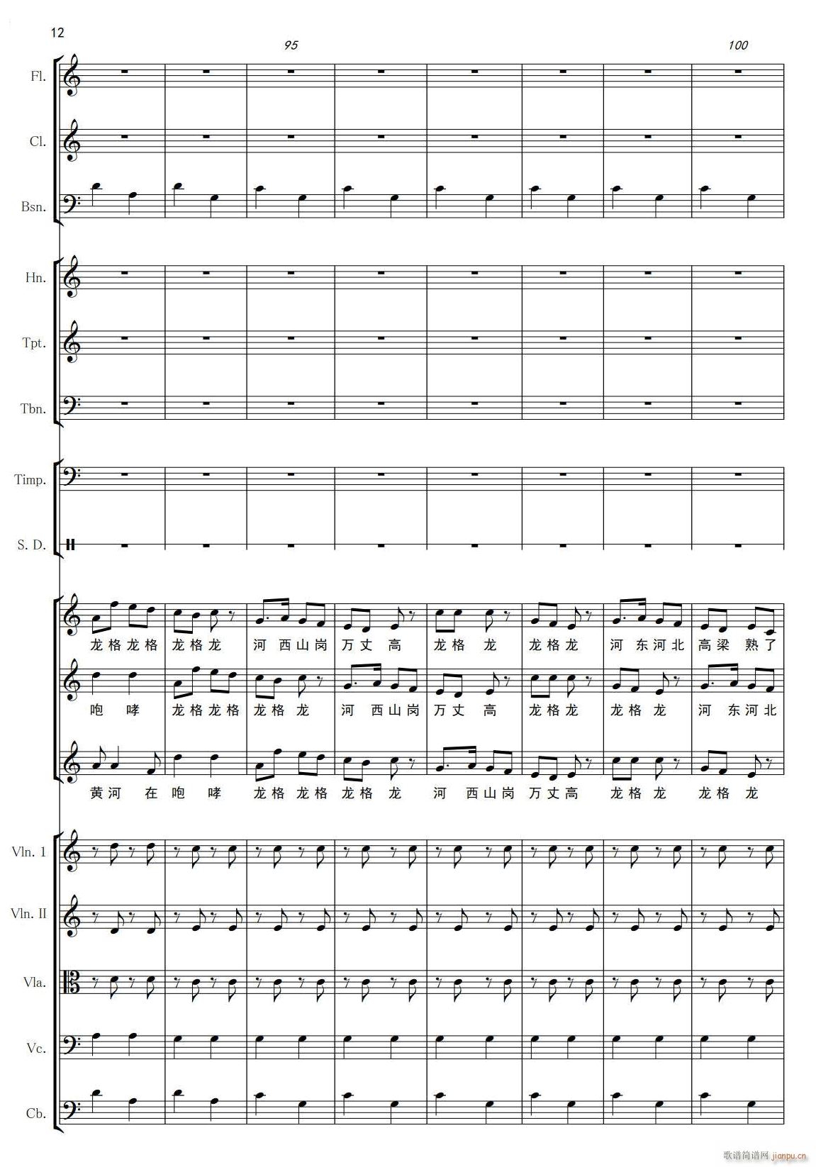 保卫黄河12(总谱)1