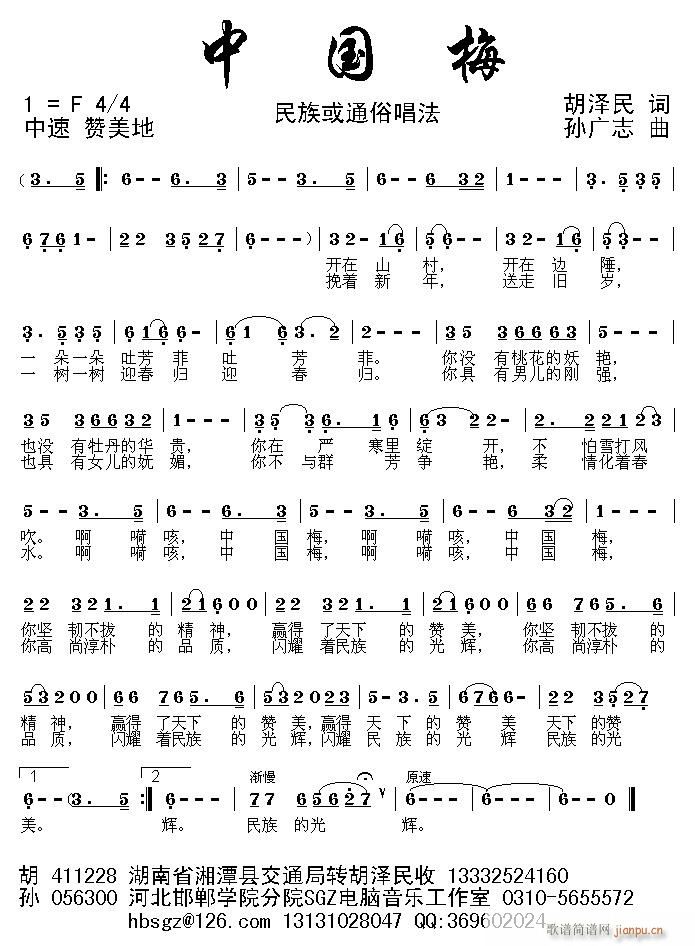 [1](三字歌谱)1
