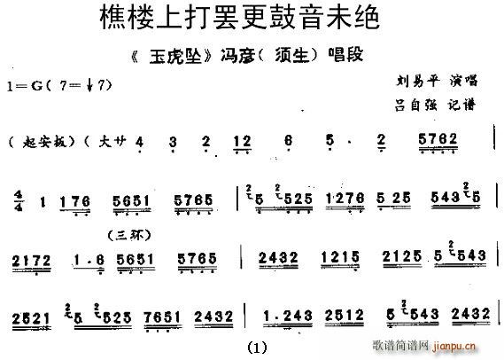 秦腔 樵楼上打罢更鼓音未绝 玉虎坠 探监 冯彦唱段(十字及以上)1