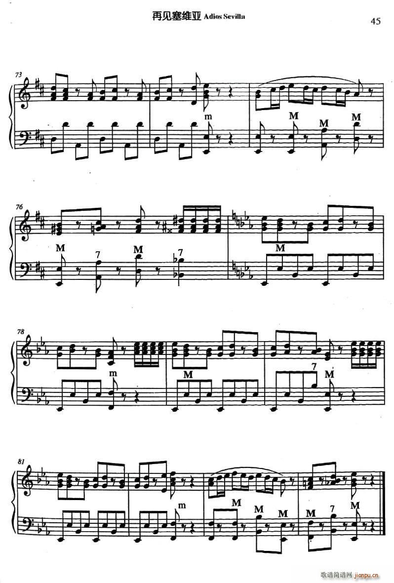 再见赛维亚(手风琴谱)9