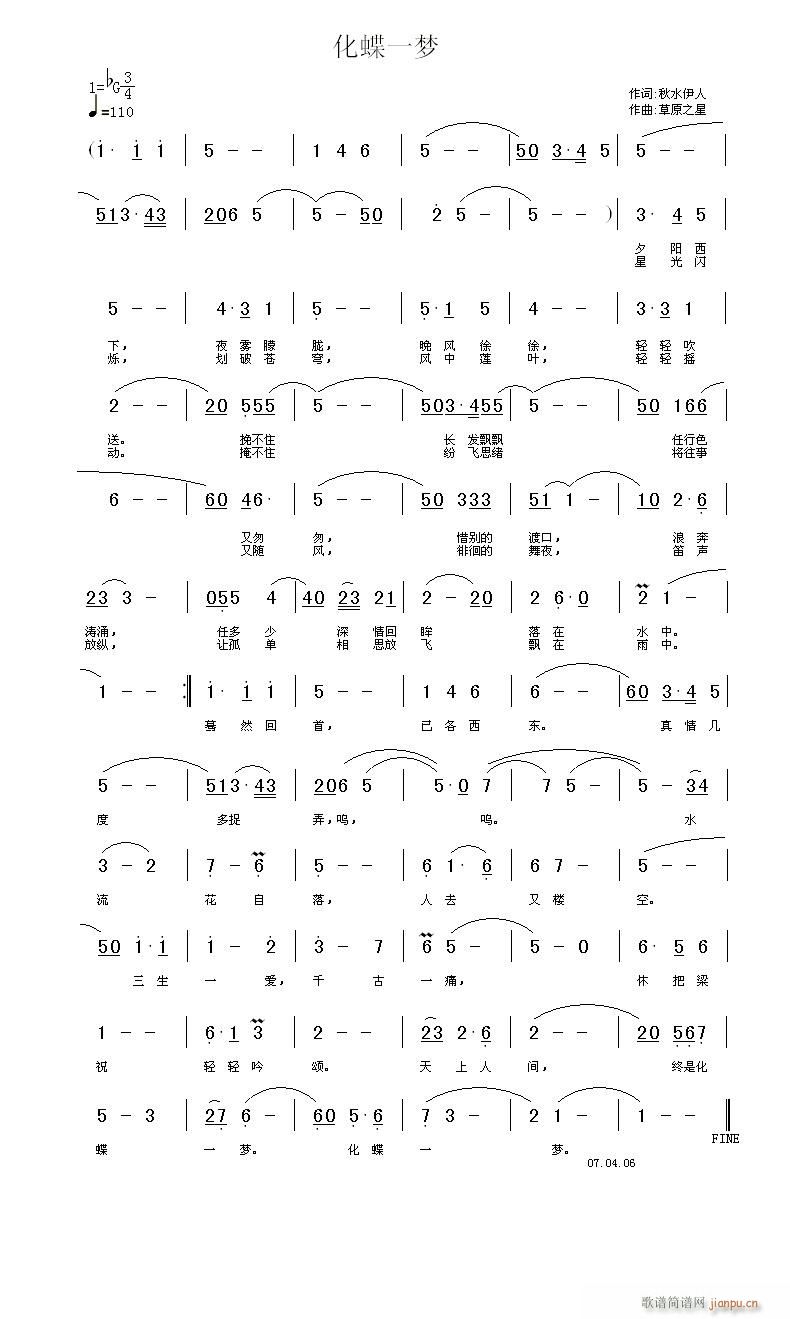 化蝶一梦(四字歌谱)1