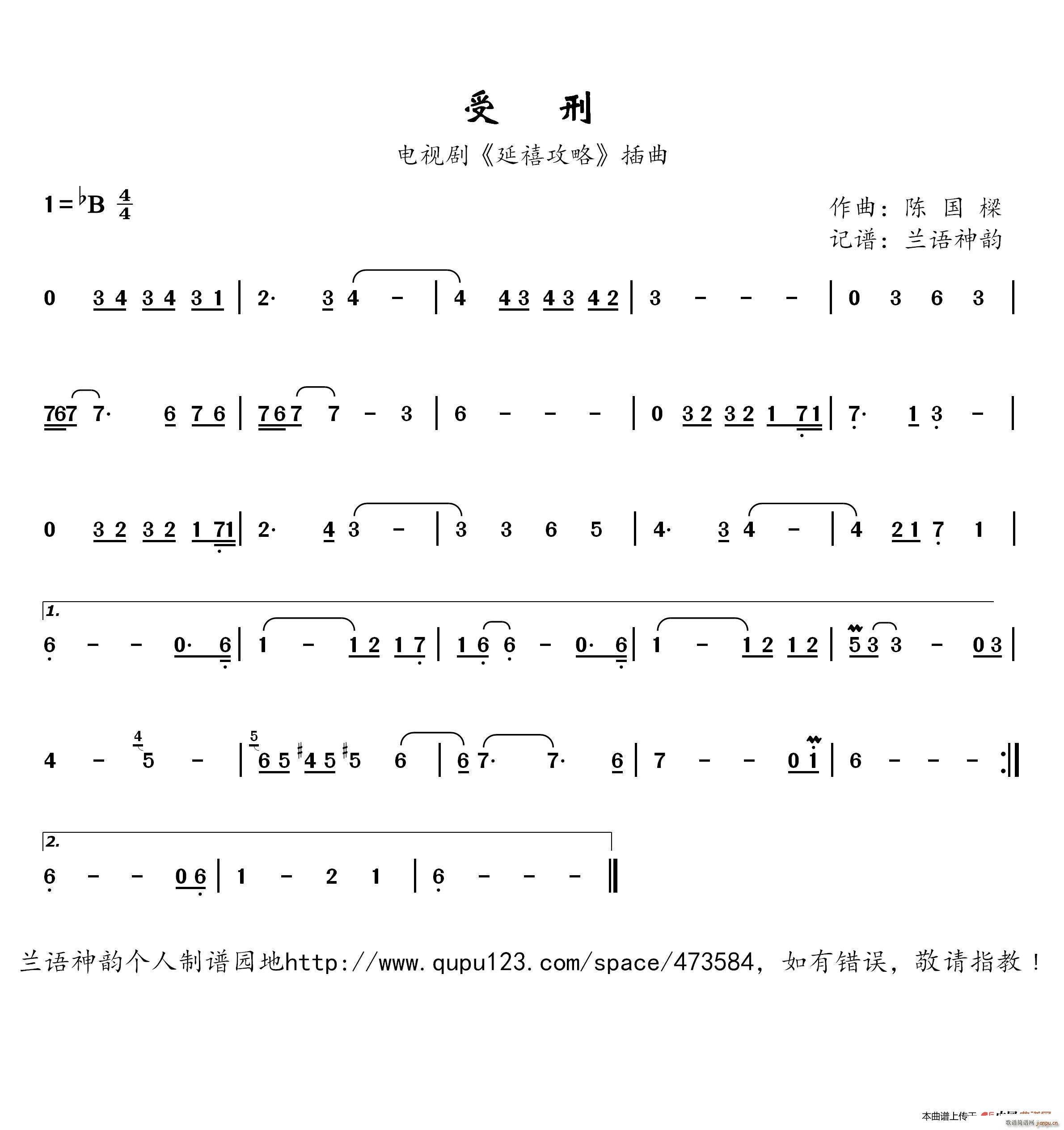 受刑 电视剧 延禧攻略 插曲(十字及以上)1