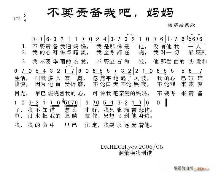俄 不要责备我吧 妈妈(十字及以上)1