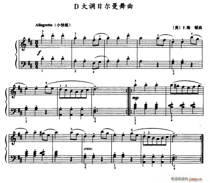 D大调日尔曼舞曲(钢琴谱)1