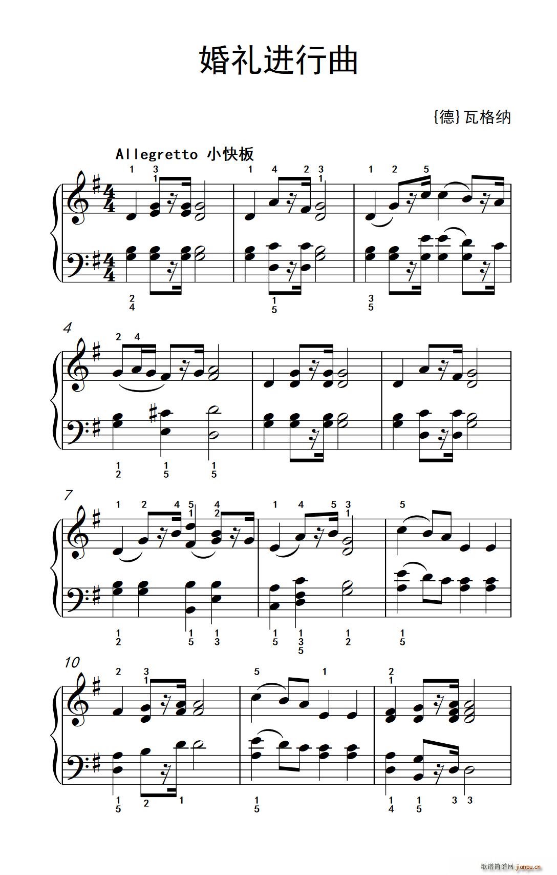 婚礼进行曲 老年大学 钢琴教程 2(钢琴谱)1