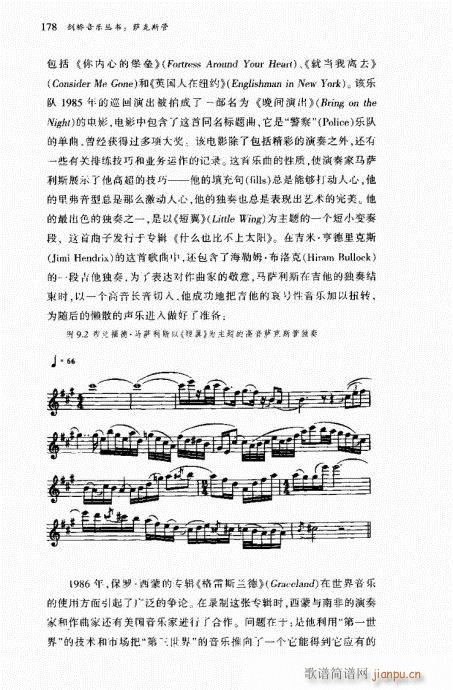 萨克斯管162-181(十字及以上)17