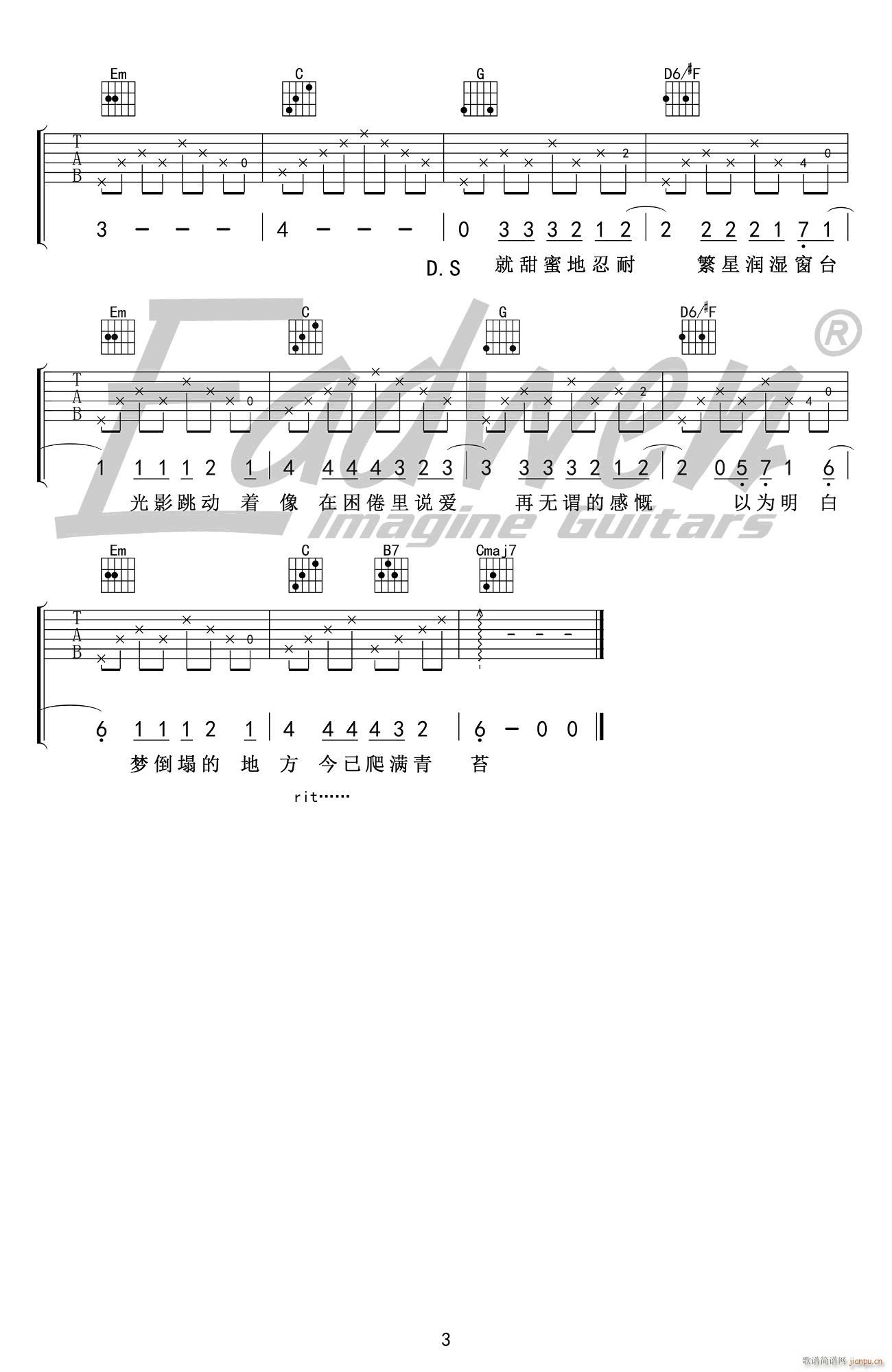 理想三旬 G调指法(吉他谱)3