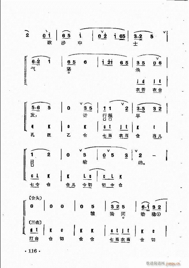京剧群曲汇编 61 120(京剧曲谱)56
