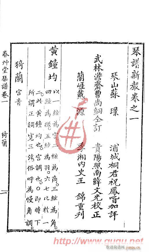 猗兰(二字歌谱)1