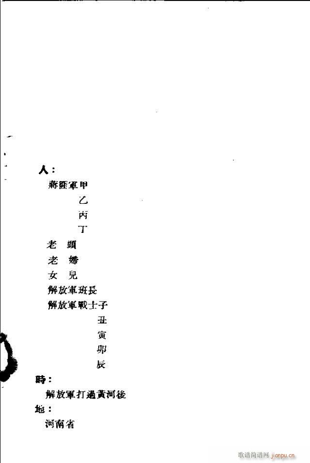 是假见不得真(六字歌谱)3