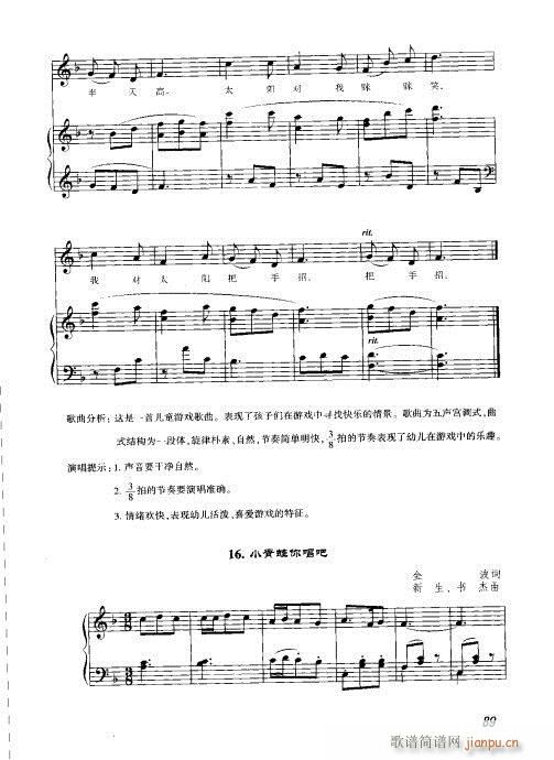 81-100(六字歌谱)9