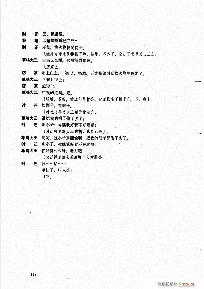 侯玉山昆 421 468(十字及以上)38