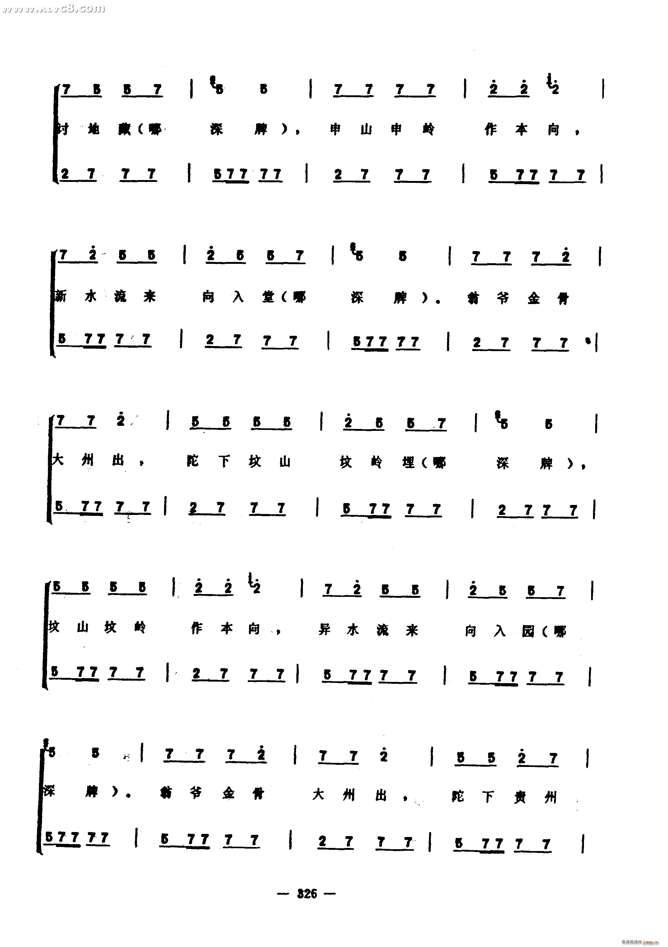 彭祖歌(三字歌谱)21