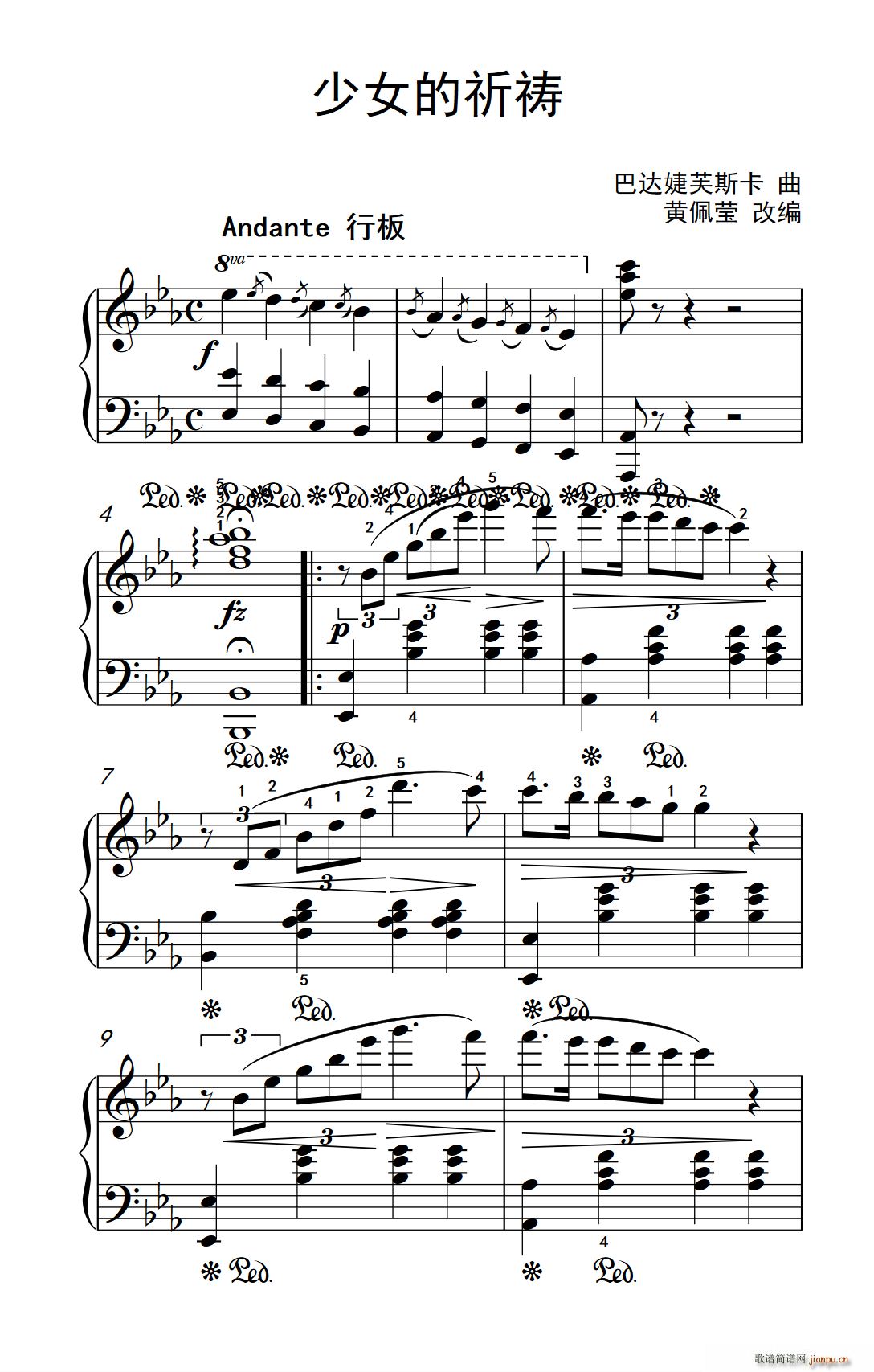 少女的祈祷 老年大学 钢琴教程 3(钢琴谱)1