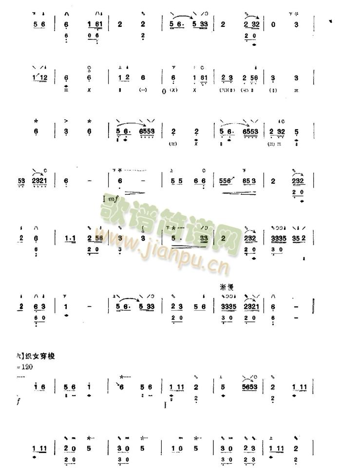 武林逸韵(其他乐谱)8