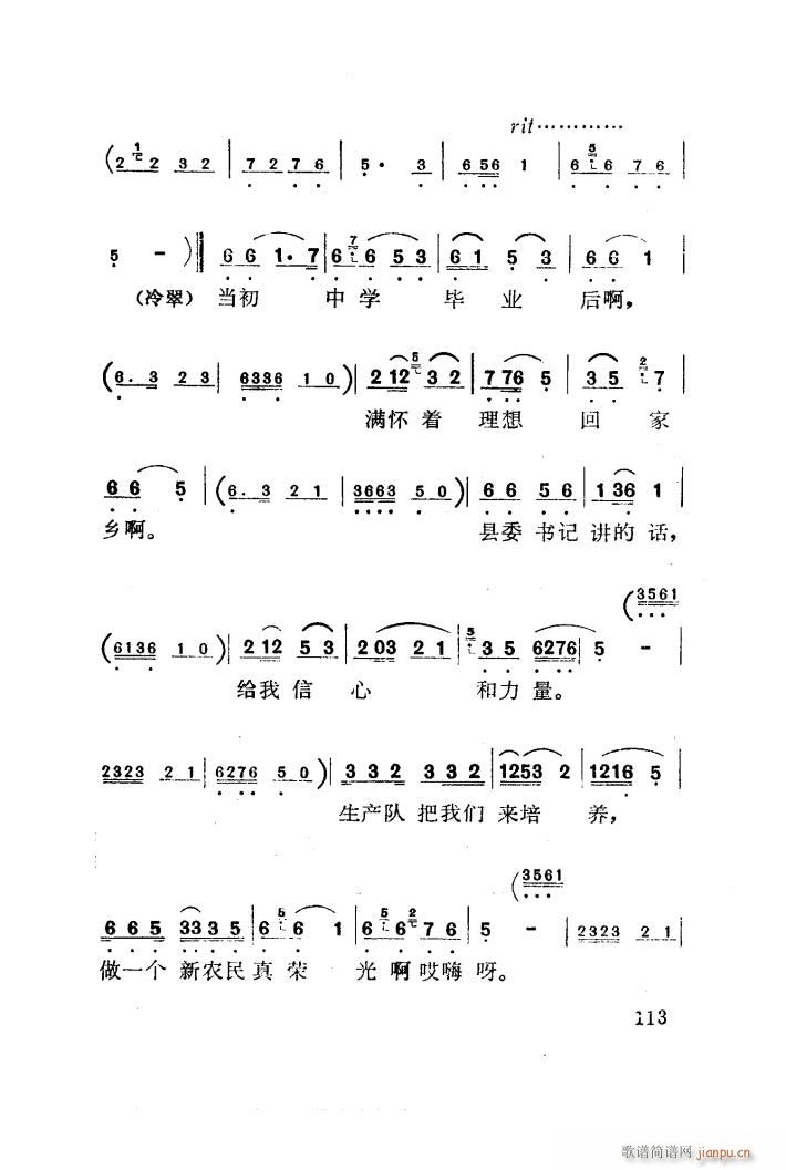 红梅岭 歌剧 001 050(十字及以上)40