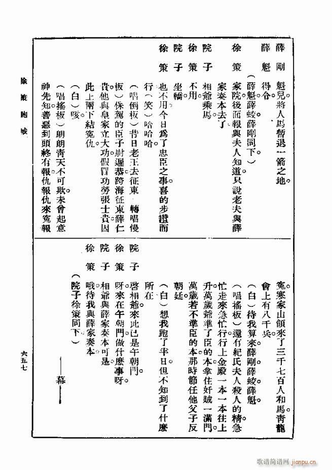 戏典 第一集 第二版 601 660(十字及以上)57