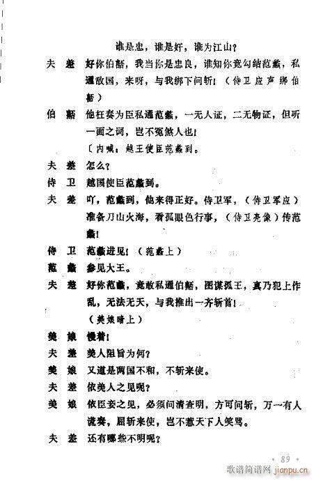 常香玉演出剧本精选集81-100(十字及以上)9