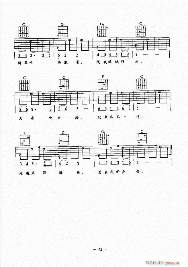 民谣吉他教程 目录前言 1 60(吉他谱)47