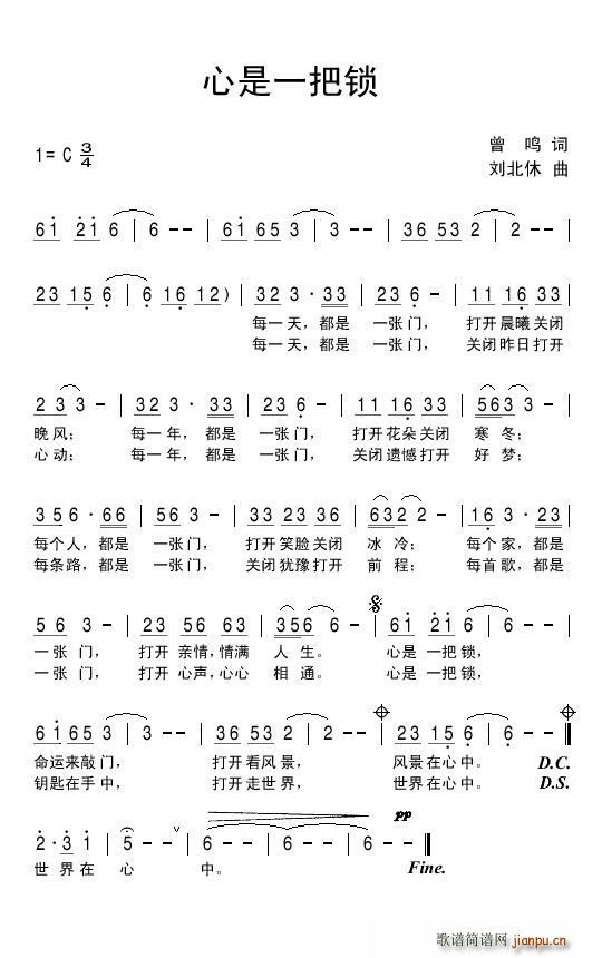 心是一把锁(五字歌谱)1