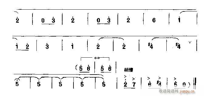 手捧告示泪盈盈(豫剧曲谱)6