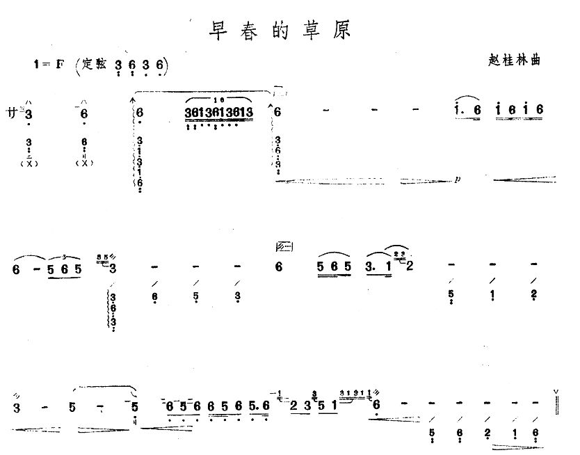 早春的草原(其他乐谱)1