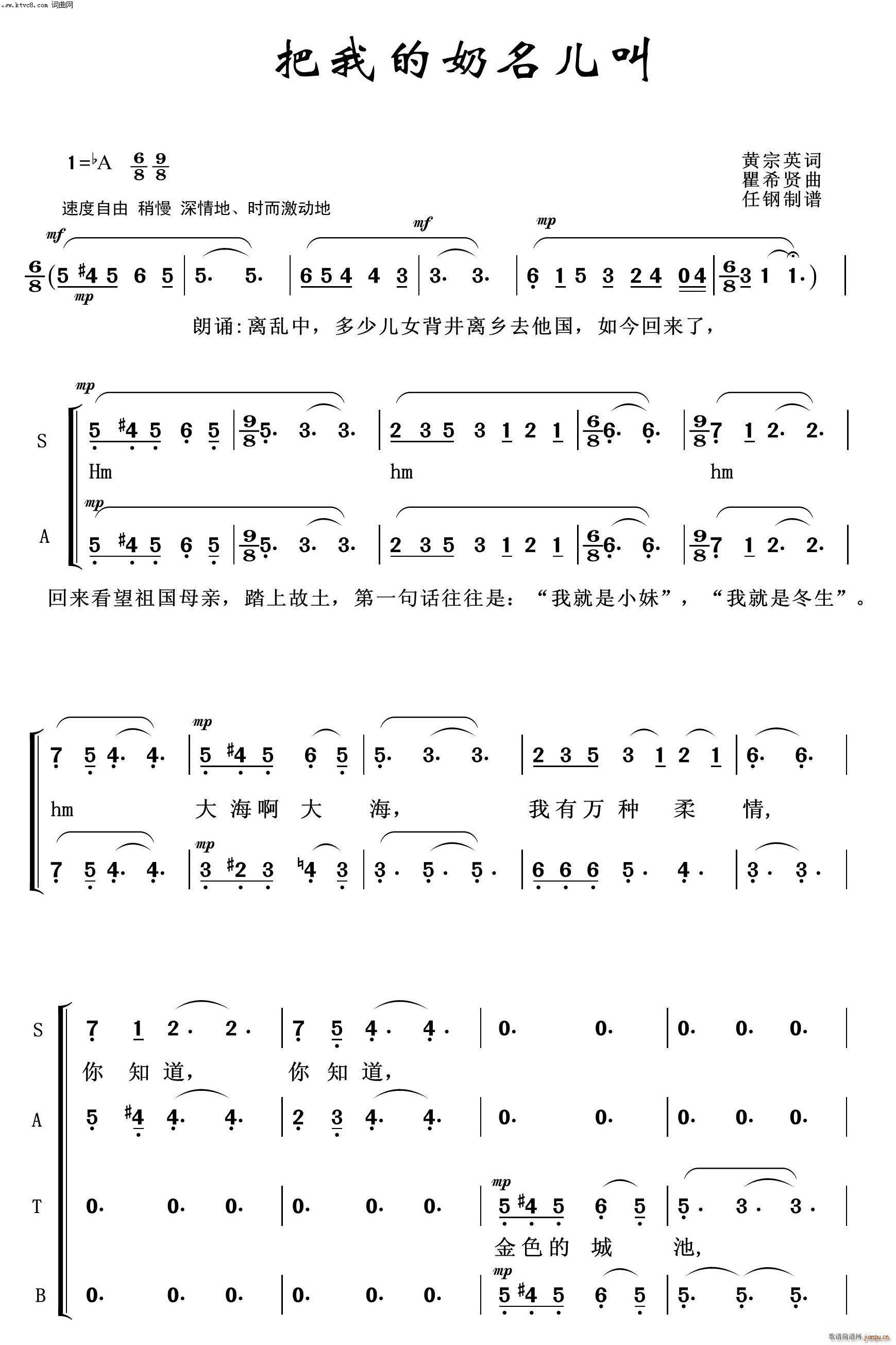 把我的奶名儿叫 常青放歌(十字及以上)1