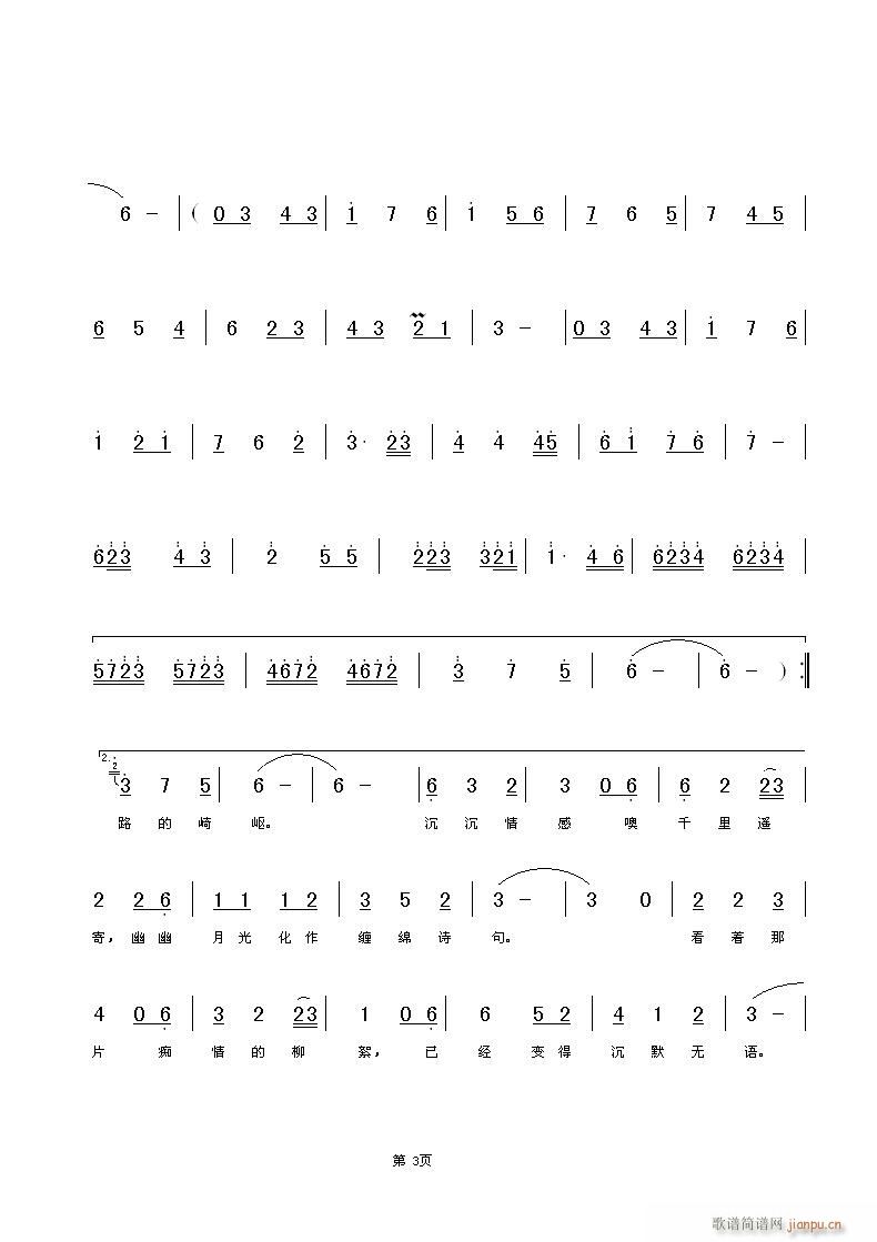 乱了心绪(四字歌谱)3