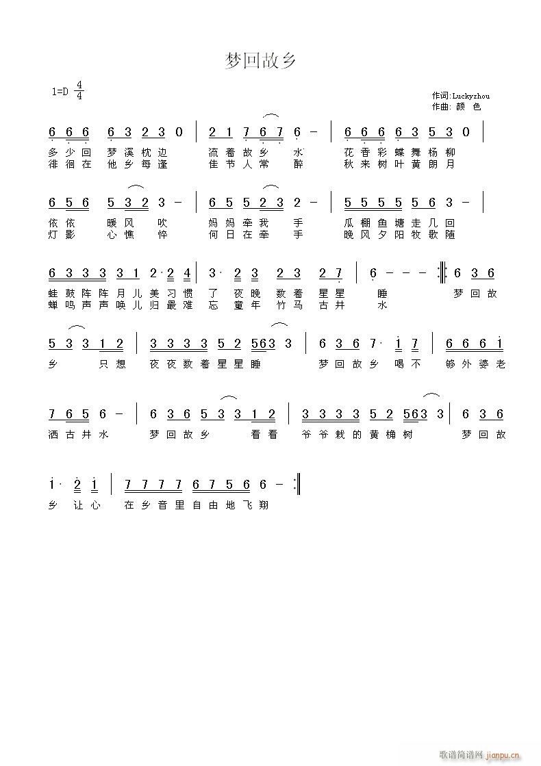 luckyzhou(九字歌谱)1