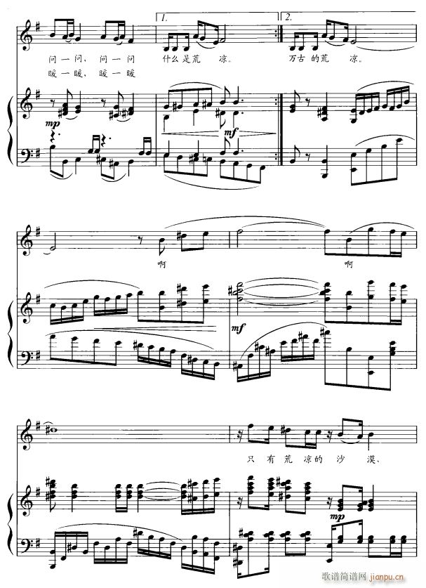 走过荒凉是辉煌3(八字歌谱)1