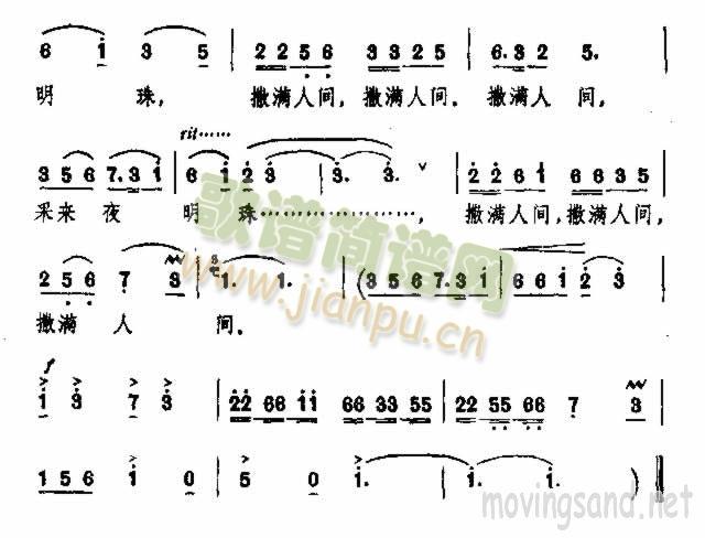 神女啊，巫山神女(八字歌谱)8