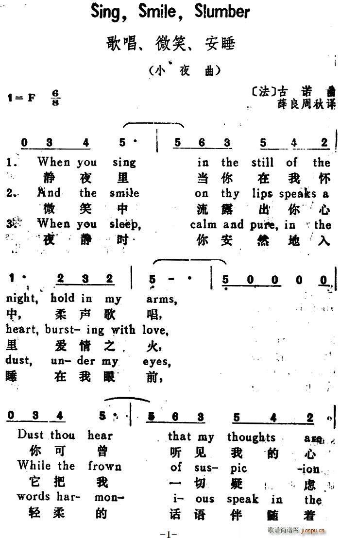 法 歌唱 安睡 SingSmileSlumber 汉英文对照(十字及以上)1