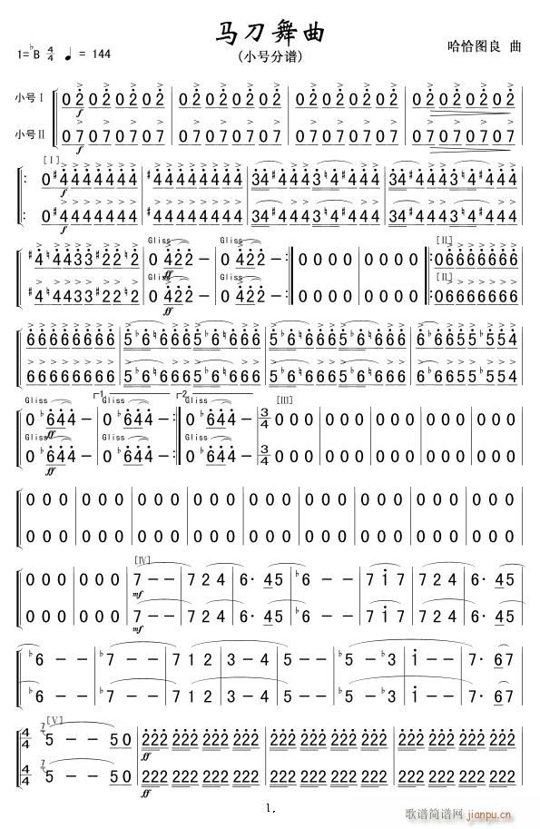 马刀舞曲 小号 1(九字歌谱)1