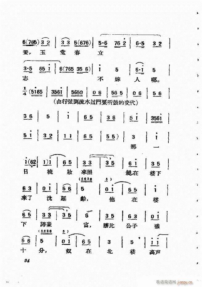 京剧曲调61 134(京剧曲谱)34